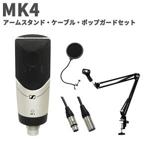 SENNHEISER MK4 A[X^hEP[uE|bvK[hZbg X^WI}CNz [nCU[