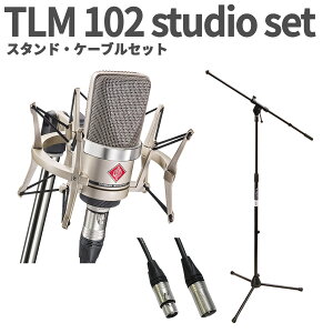 NEUMANN TLM 102 studio set X^hEP[uZbg RfT[}CN VbN}Egt mC}