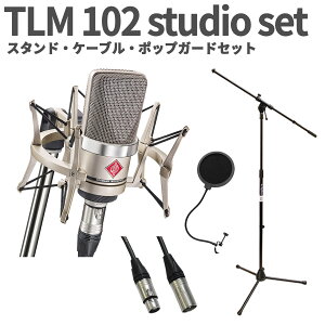NEUMANN TLM 102 studio set X^hEP[uE|bvK[hZbg RfT[}CN VbN}Egt mC}