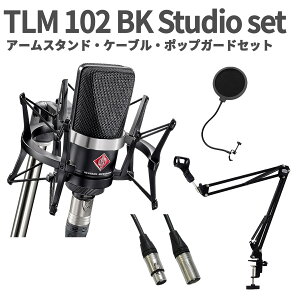 NEUMANN TLM 102 BK Studio set A[X^hEP[uE|bvK[hZbg RfT[}CN ubN VbN}Egt mC}