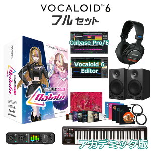 【学生・教員限定割】 INTERNET VOCALOID6 galaco BLACK & WHITE 初心者フルセット アカデミック版 ギャラ子 スターターパック CV.柴咲コウ ボーカロイド インターネット