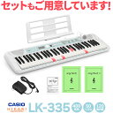 【最終在庫】 CASIO LK-335 光ナビゲーションキーボード 61鍵盤 カシオ 【LK-330後継品】 キーボード 電子ピアノ
