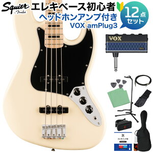 Squier by Fender Affinity Series Active Jazz Bass Olympic White ベース 初心者12点セット 【ヘッドホンアンプ付】 ジャズベース スクワイヤー / スクワイア
