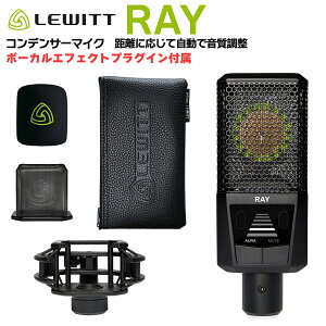 【Nectar 4 Elements付属】 LEWITT RAY 距離センサー 自動調節機能つき コンデンサーマイク ルウィット