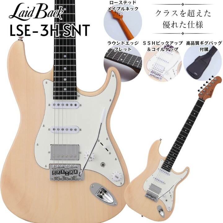楽天市場】【マラソン期間中 エントリーでさらにP5倍】 LaidBack LSE 
