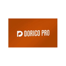 steinberg DORICO 6 PRO 通常版 [Ver.6] 最新バージョン スタインバーグ 1334-1088[メール納品 代引き不可]