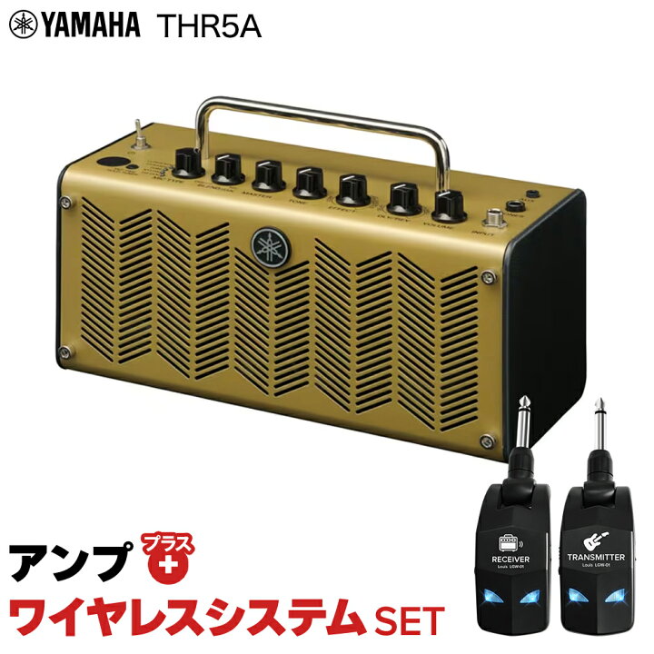 楽天市場】【簡単操作♪シールド不要で快適演奏】 YAMAHA THR-5A + LGW 