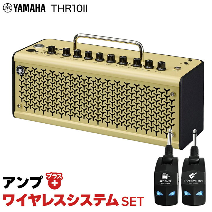 楽天市場】【簡単操作♪シールド不要で快適演奏】 YAMAHA THR10II +  