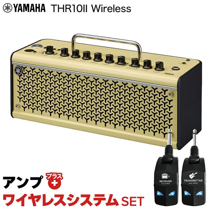楽天市場】【簡単操作♪シールド不要で快適演奏】 YAMAHA THR10II  