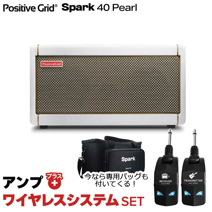楽天市場】【専用バッグプレゼント♪】 Positive Grid Spark 40 Pearl 