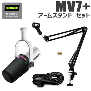 SHURE MOTIV MV7+ zCg A[X^hZbg |bhLXg zM USB}CN VA MV7+-W-J