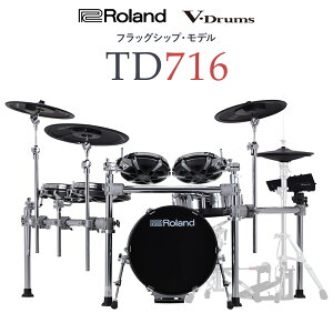 �y5����10���̓|�C���g5�{�I�zRoland TD716 + ����V71 + MDS-Stage2 + KD-18-BK �d�q�h�����y�V���� V71�z V-Drums7�V���[�Y ���[�����h