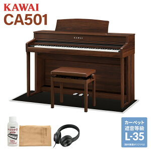 y10/26 7000~wbhzv[gIz KAWAI CA501 MW JEHibg dqsAm 88 ubNՉJ[ybg()Zbg JC yzݒuEsz