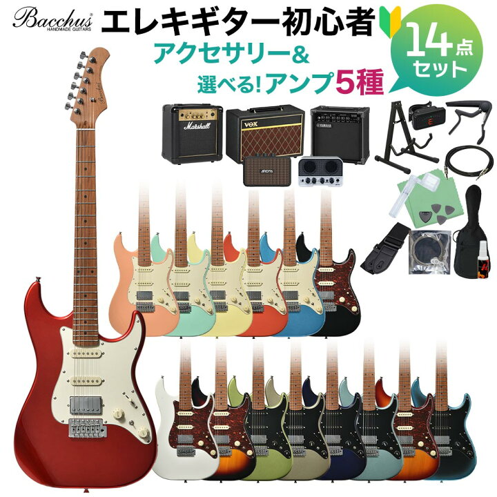 楽天市場】Bacchus GS-2DX RSM/M 選べるアンプ初心者セット エレキ 
