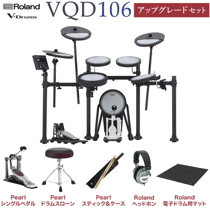 楽天市場】【マラソン期間中 エントリーでさらにP5倍】Roland VQD106 