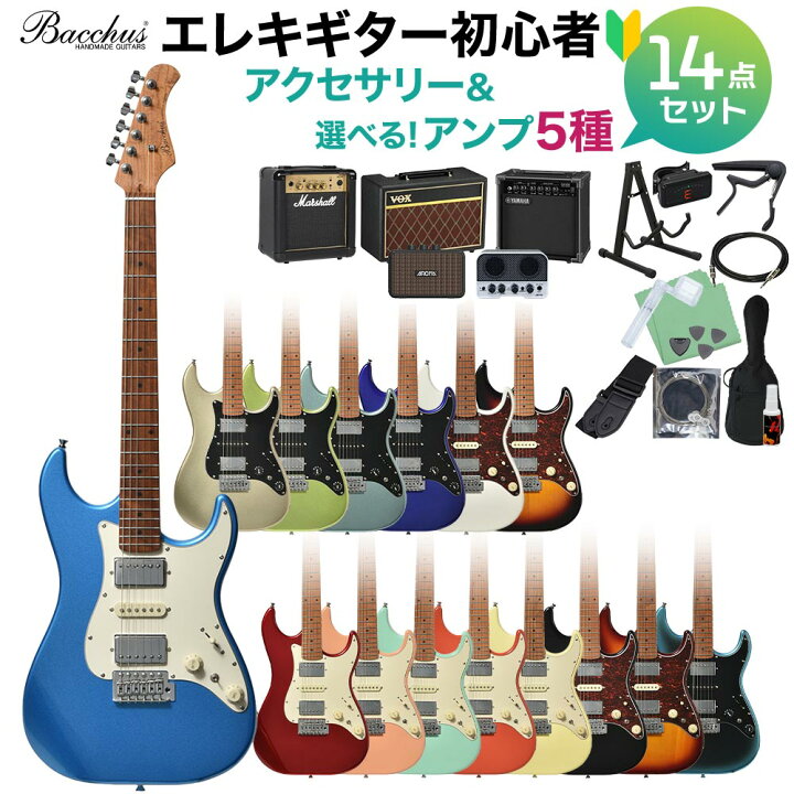 楽天市場】Bacchus GS-4DX RSM/M 選べるアンプ初心者セット エレキ 