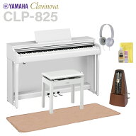 YAMAHA CLP-825WH ホワイトウッド調 電子ピアノ クラビノーバ 88鍵盤 イトマサマット＆メトロノームセッ…
