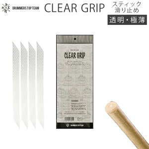 DRUMMERS TOP TEAM CLEAR GRIP hXeBbNpObve[v ~ h}[Ygbv`[