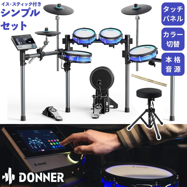 楽天市場】【数量限定特価】 Donner BackBeat シンプルセット 電子 