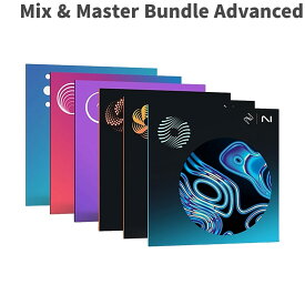 iZotope Mix & Master Bundle Advanced (Neutron 5) アイゾトープ [メール納品 代引き不可]