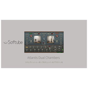 Softube Atlantis Dual Chambers vOC\tg \t`[u [[[i s]