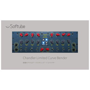 [���ʌ������] Softube Chandler Limited Curve Bender �v���O�C���\�t�g �\�t�`���[�u