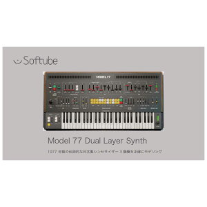 [ 2025/11/27] Softube Model 77 Dual Layer Synth vOC\tg \t`[u [[[i s]