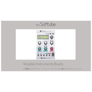 Softube Mutable Instruments Braids �v���O�C���\�t�g �\�t�`���[�u [���[���[�i ������s��]
