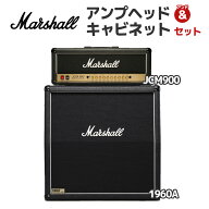 【軽音部機材におすすめ！】 Marshall JCM900 + 1960A アンプセット (アンプヘッド＆キャビネット)　4×1…