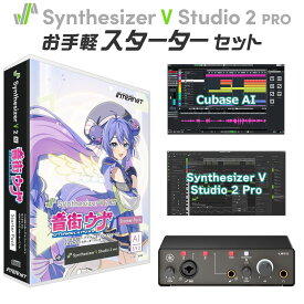 【楽天スーパーSALE限定 エントリーでP5倍】 INTERNET Synthesizer V 2 AI 音街ウナ お手軽スターターセット 音声合成ソフト CV:田中あいみ インターネット
