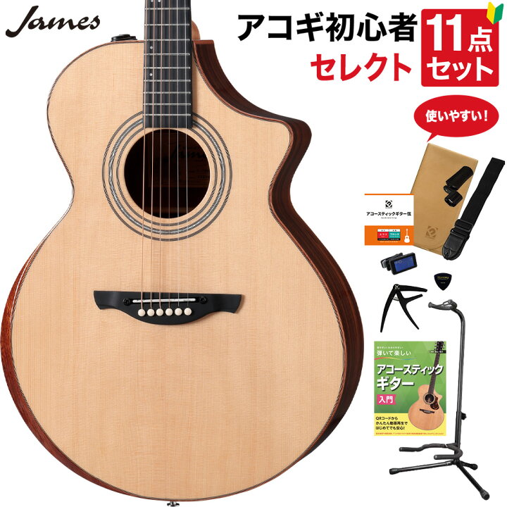楽天市場】James J-700CII NAT アコースティックギター 教本付き 