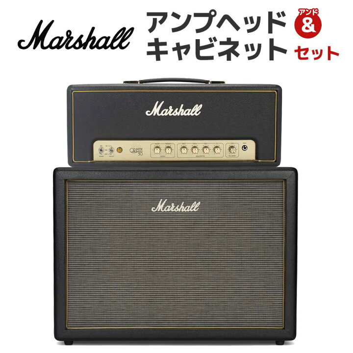 楽天市場】Marshall ORIGIN50H + ORIGIN212 アンプセット (アンプ 