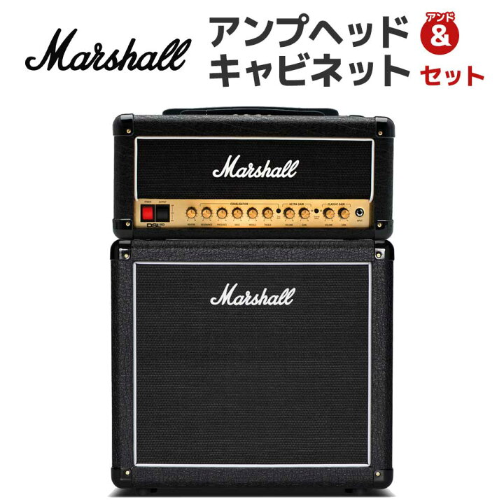 楽天市場】Marshall DSL20H + MX112 アンプセット (アンプヘッド 