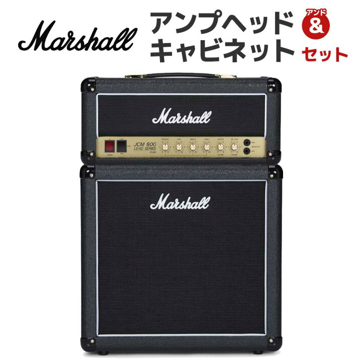 楽天市場】Marshall SC20H + SC112 アンプセット (アンプヘッド 