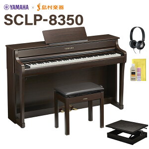 YAMAHA dqsAm Nrm[o 88 SCLP-8350DA Zbg }n yzݒuEsz