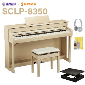 YAMAHA dqsAm Nrm[o 88 SCLP-8350EM Zbg }n yzݒuEsz