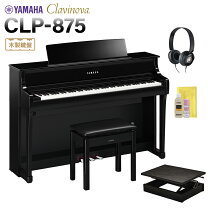 ❗️値下げ❗️電子ピアノ⭐️クラビノーバ ヤマハ CLP575⭐️美品⭐️