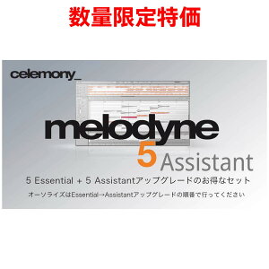 [ʌ] CELEMONY Melodyne 5 assistant (essential + assistantAbvO[hZbg) g`ҏW sb`␳\tg Zj[
