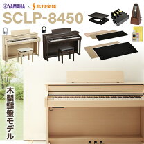 楽天市場】電子ピアノ クラビノーバ 545の通販