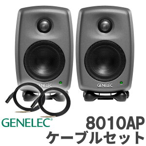 [���ʌ������] GENELEC 8010AP (�_�[�N�O���[) �P�[�u���Z�b�g �X�^�W�I���j�^�[�X�s�[�J�[ �W�F�l���b�N