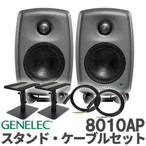 [���ʌ������] GENELEC 8010AP (�_�[�N�O���[) �P�[�u�� �X�^���h�Z�b�g �X�^�W�I���j�^�[�X�s�[�J�[ �W�F�l���b�N