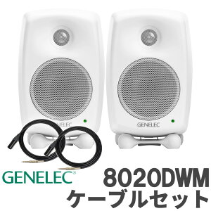 [���ʌ������] GENELEC 8020DWM (�z���C�g) �P�[�u���Z�b�g �X�^�W�I���j�^�[�X�s�[�J�[ �p���[�h�X�s�[�J�[ �W�F�l���b�N