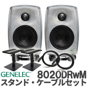 [���ʌ������] GENELEC 8020DRwM (RAW�t�B�j�b�V��) �P�[�u�� �X�^���h�Z�b�g �X�^�W�I���j�^�[�X�s�[�J�[ �p���[�h�X�s�[�J�[ �W�F�l���b�N