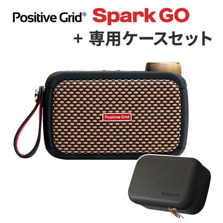 楽天市場】Positive Grid Spark GO 専用ケースセット ギターアンプ 