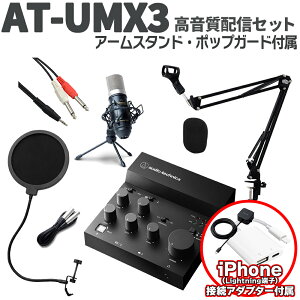 yiPhoneڑZbgz audio-technica AT-UMX3 zMZbg A[X^h |bvK[h Lightning[qiPhonepZbg I[fBIeNjJ