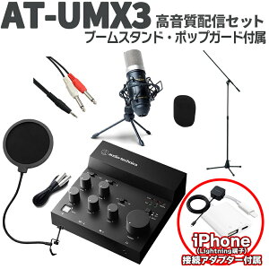 yiPhoneڑZbgz audio-technica AT-UMX3 zMZbg ĔzMłX^h |bvK[h Lightning[qiPhonepZbg I[fBIeNjJ