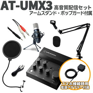 yType-CڃX}zZbgz audio-technica AT-UMX3 zMZbg A[X^h |bvK[h USB Type-C[qiPhone X}zp I[fBIeNjJ