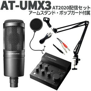 audio-technica AT-UMX3 AT2020zMZbg A[X^h |bvK[h I[fBIeNjJ