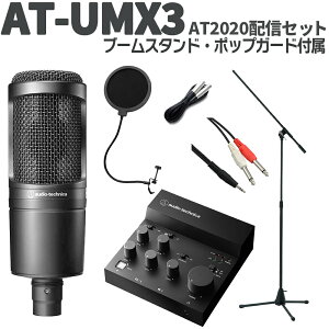 audio-technica AT-UMX3 AT2020zMZbg ĔzMłX^h |bvK[h I[fBIeNjJ