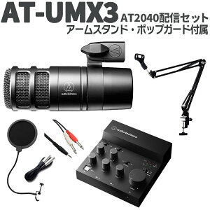 audio-technica AT-UMX3 AT2040zMZbg A[X^h |bvK[h I[fBIeNjJ